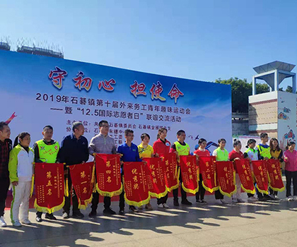 松展集團(tuán)參加外來工趣味運(yùn)動(dòng)會(huì)-廣州番禺